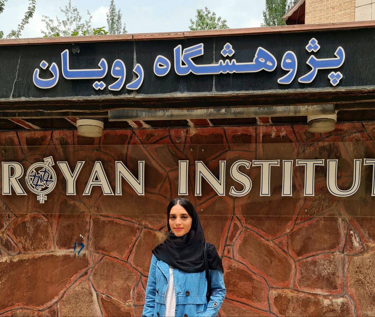 Pegah Shams- MSc Alumni.jpg
